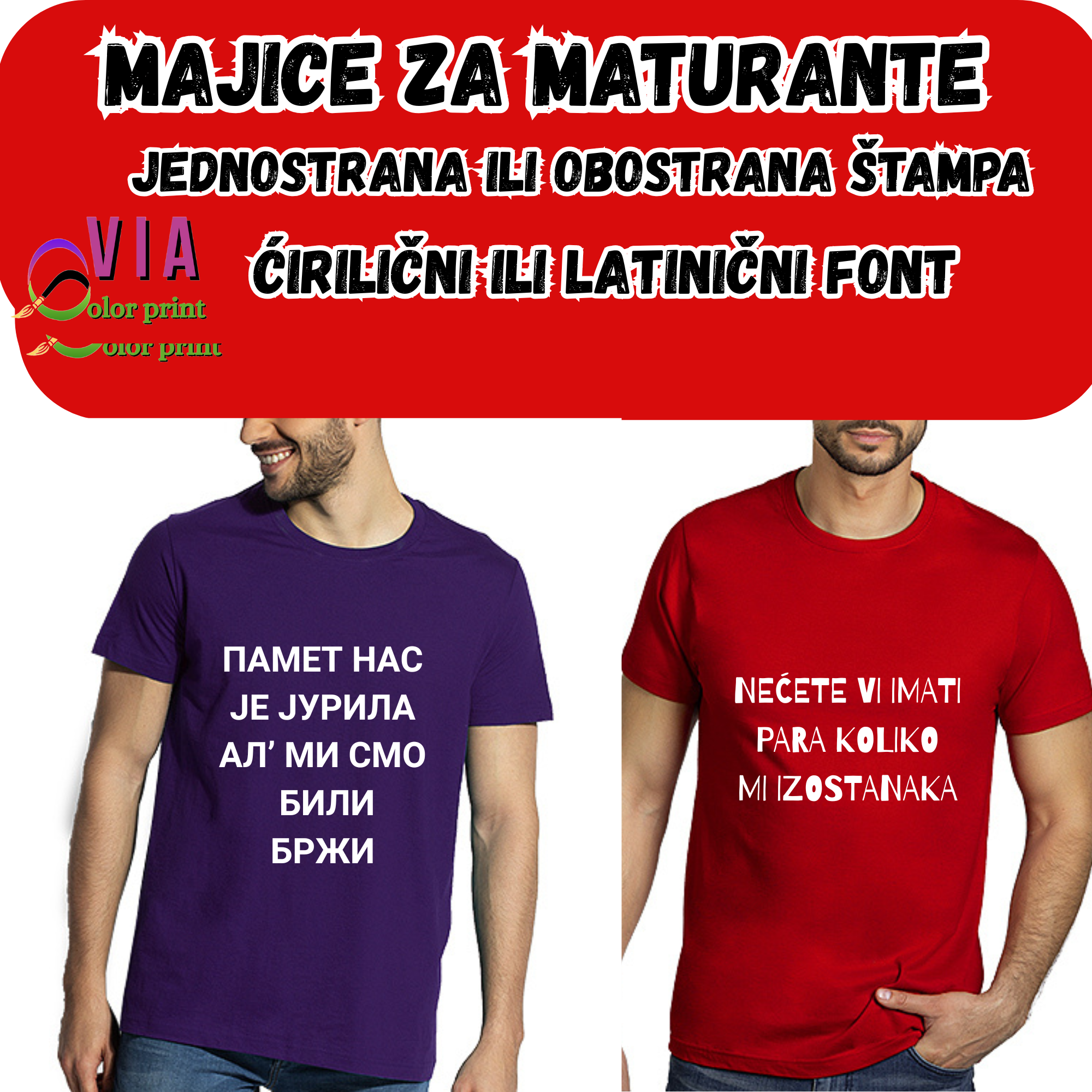 Majice za maturante - Slika 13